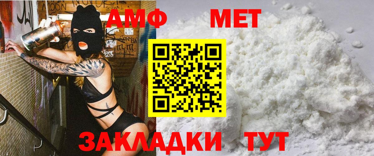 Тамбов  АМФЕТАМИН 97%  АМФ  Вход с VPN 