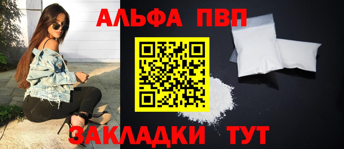A-PVP крисы CK Тамбов