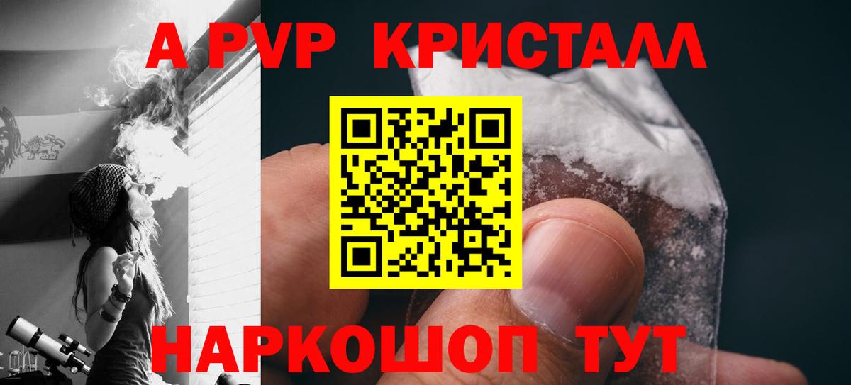 Тамбов  A-PVP  продажа наркотиков  Вход с VPN  Alpha PVP кристаллы  Alpha-PVP кристаллы  Alpha-PVP СК КРИС 