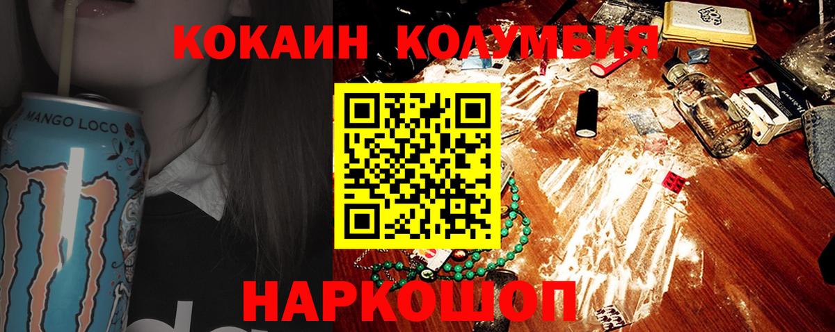 Тамбов  где найти наркотики  Вход с VPN  КОКАИН 97%  Кокаин Колумбийский  КОКАИН 