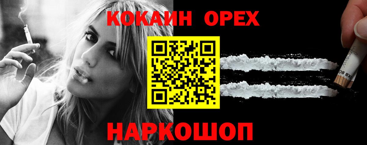 Кокаин 99% Тамбов