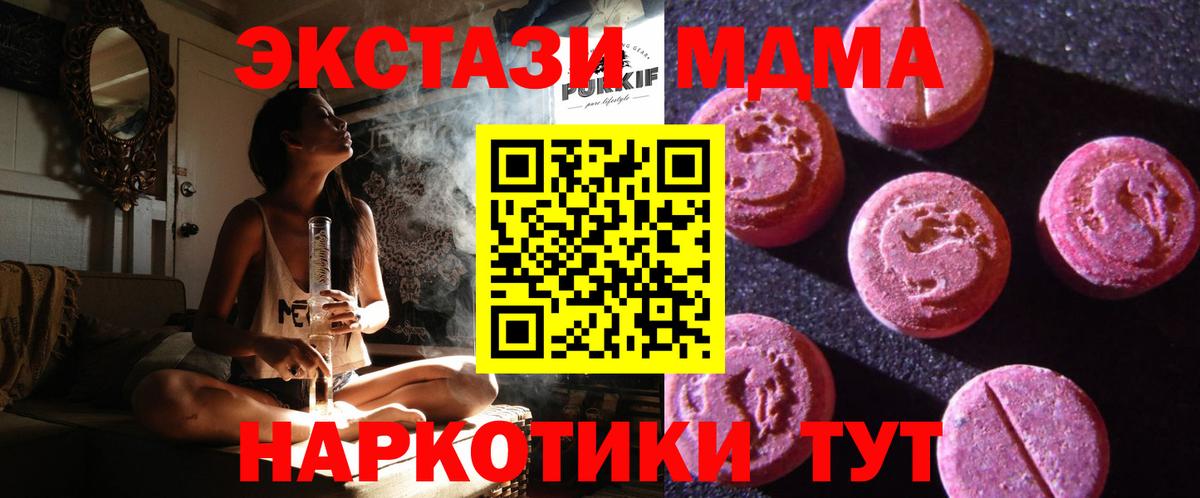 Ecstasy MDMA Тамбов