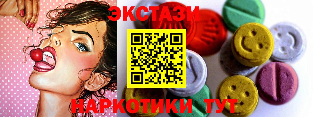 Экстази 250 мг  Ecstasy круглые  Тамбов  Вход с VPN 