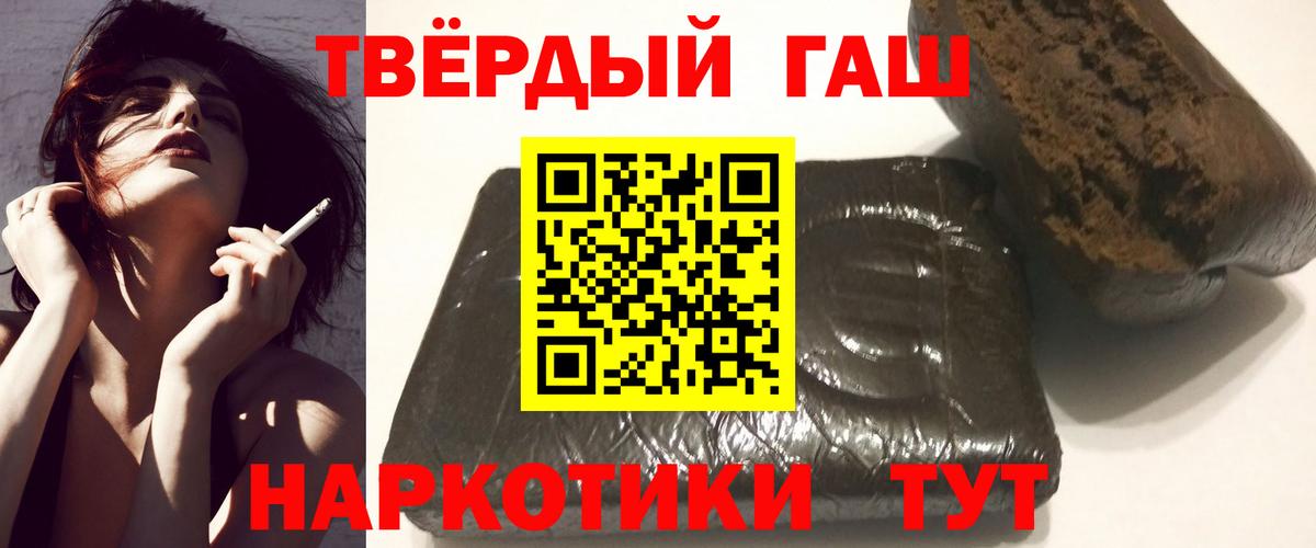 Гашиш Premium  Гашиш индика сатива  Вход с VPN  ГАШ  Тамбов 
