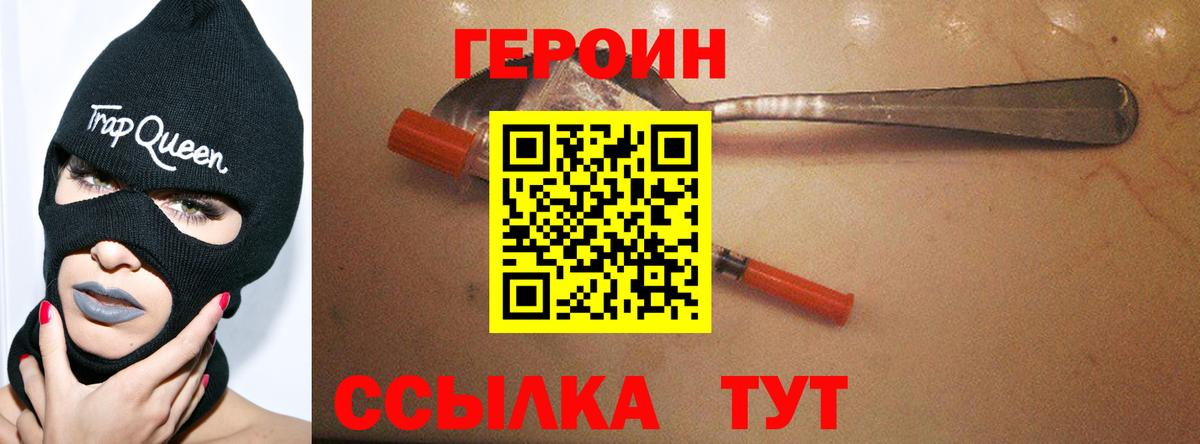 Героин афганец Тамбов