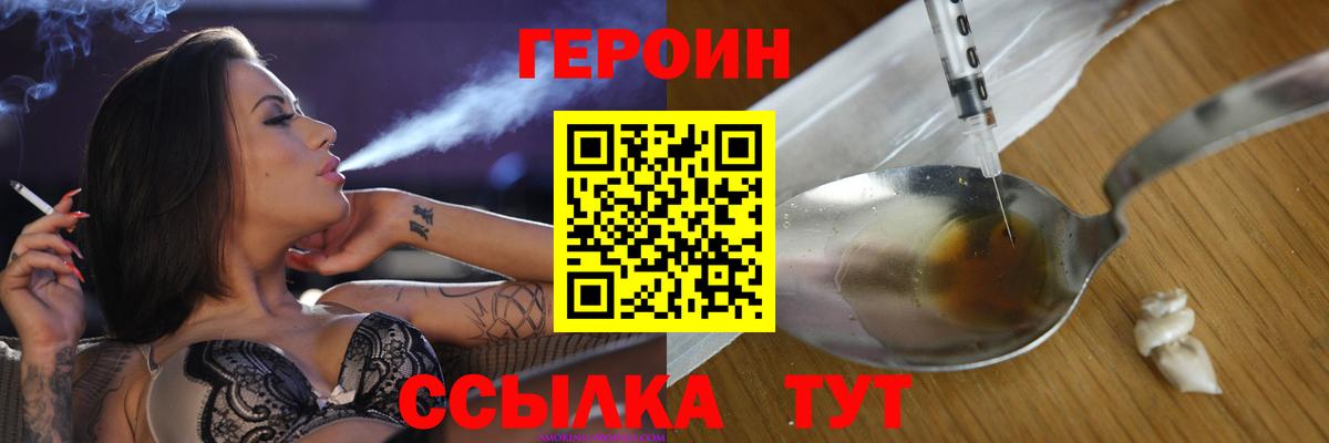 Тамбов  Героин VHQ  Вход с VPN 