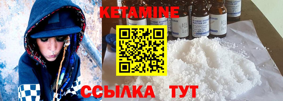 КЕТАМИН VHQ Тамбов
