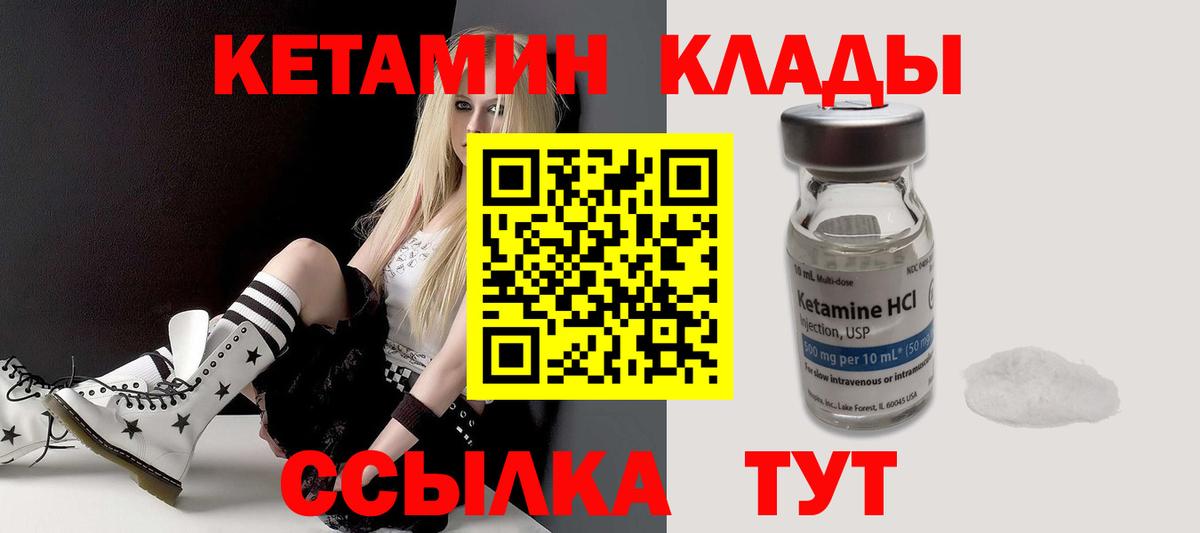 КЕТАМИН ketamine  КЕТАМИН VHQ  Вход с VPN  Тамбов 