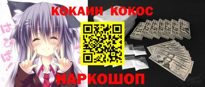 кокаин VHQ Обнинск