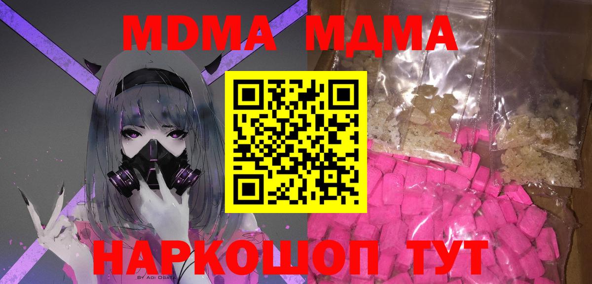 Тамбов  МДМА crystal  Вход с VPN 