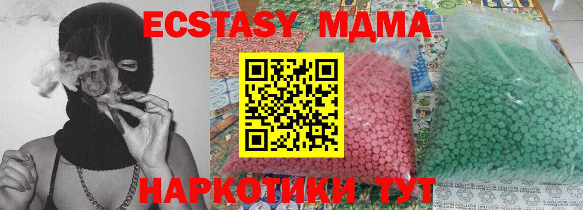 MDMA crystal Тамбов