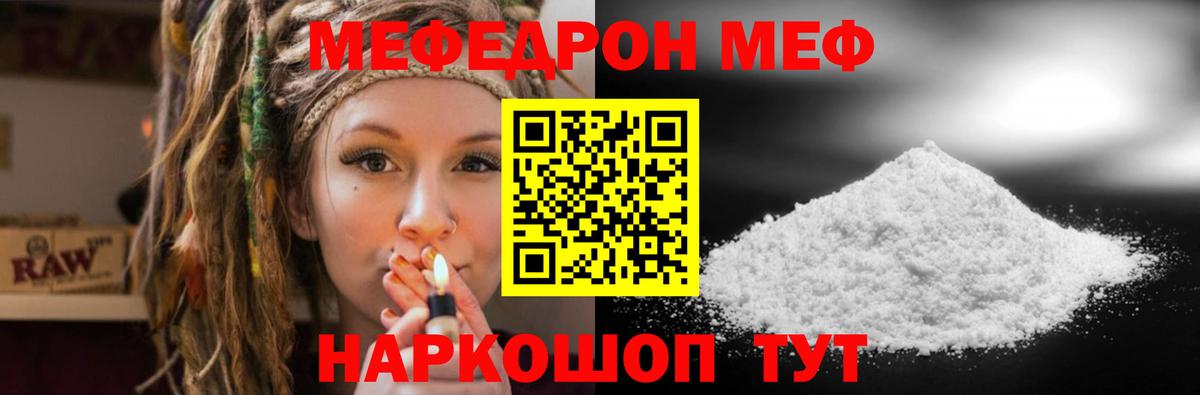 МЕФ мука  магазин продажи наркотиков  Мефедрон  Тамбов  МЕФ VHQ  Вход с VPN 