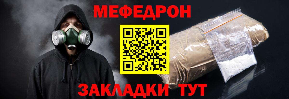 МЕФ кристаллы Тамбов