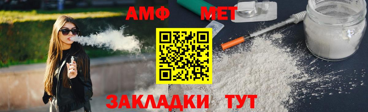 Первитин витя  МЕТАМФЕТАМИН  Тамбов  Вход с VPN 