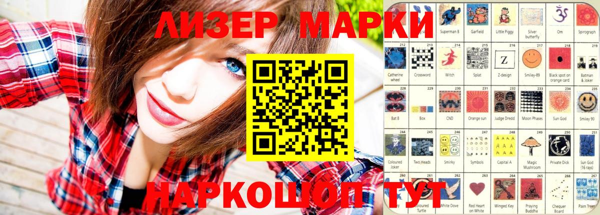 Марки 25I-NBOMe 1,5мг  Вход с VPN  Тамбов 